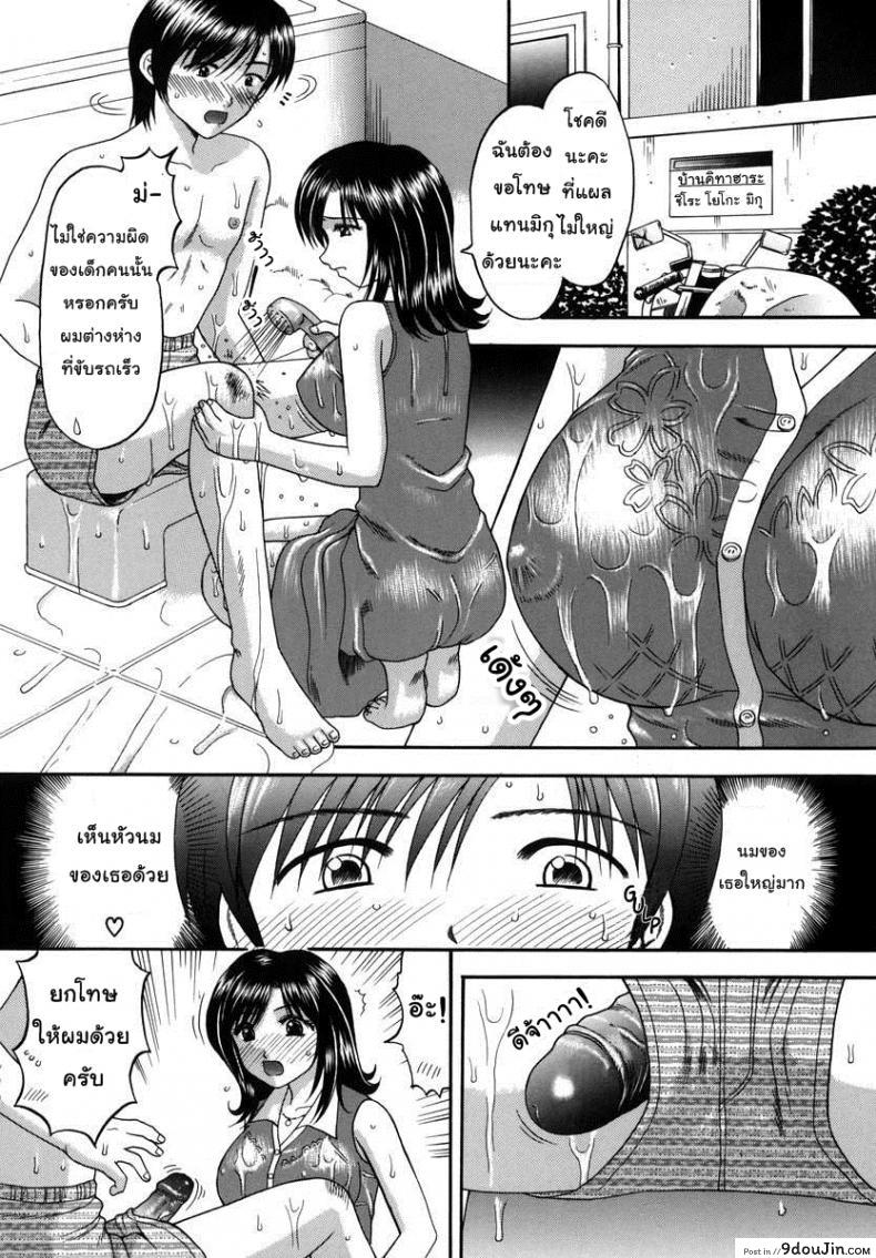อ่านโดจิน [Papiko Hiura] Boshi-Kan – Touring ภาค 1 แปลไทย หน้าที่ 12