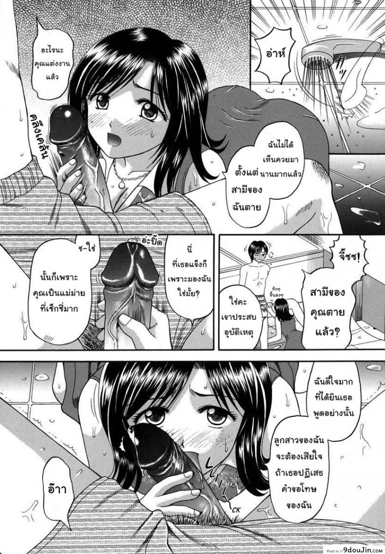 อ่านโดจิน [Papiko Hiura] Boshi-Kan – Touring ภาค 1 แปลไทย หน้าที่ 13
