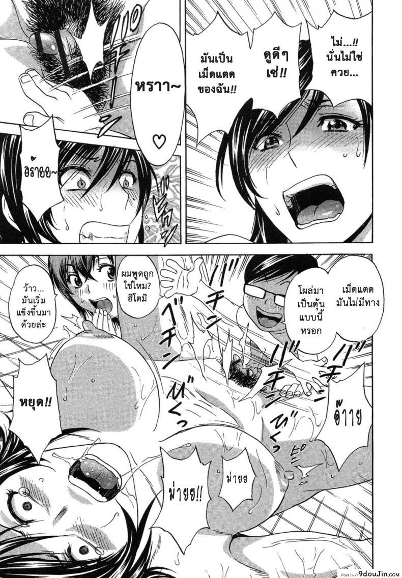 อ่านโดจิน ถึงตัวจะเป็นสาวน้อย แต่สมองเป็นผู้ใหญ่ [Hidemaru] Ryoujoku!! Ure Chichi Paradise – Become a Kid and Have Sex All the Time! ภาค 5 หน้าที่ 5