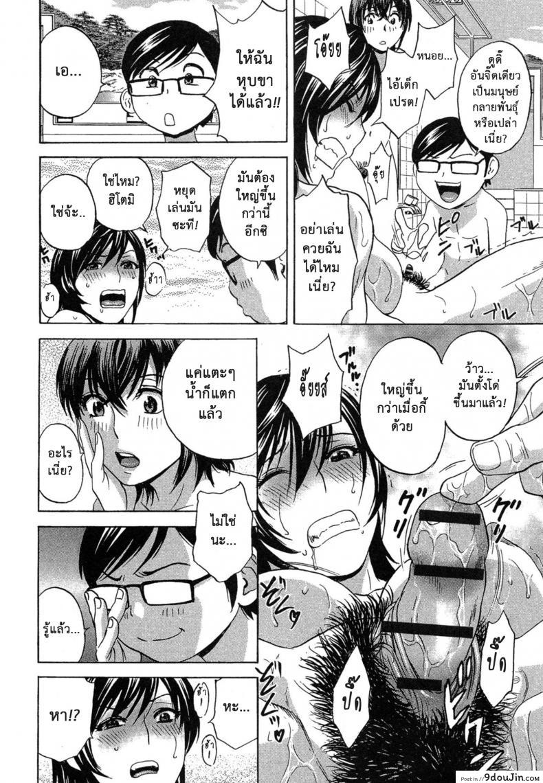 อ่านโดจิน [Hidemaru] Ryoujoku!! Ure Chichi Paradise ภาค 5 แปลไทย หน้าที่ 6
