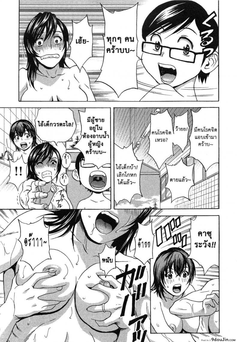 อ่านโดจิน [Hidemaru] Ryoujoku!! Ure Chichi Paradise ภาค 5 แปลไทย หน้าที่ 7