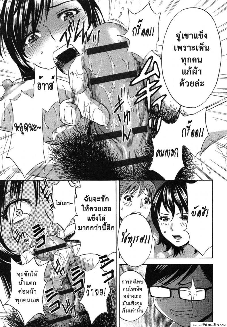 อ่านโดจิน [Hidemaru] Ryoujoku!! Ure Chichi Paradise ภาค 5 แปลไทย หน้าที่ 9