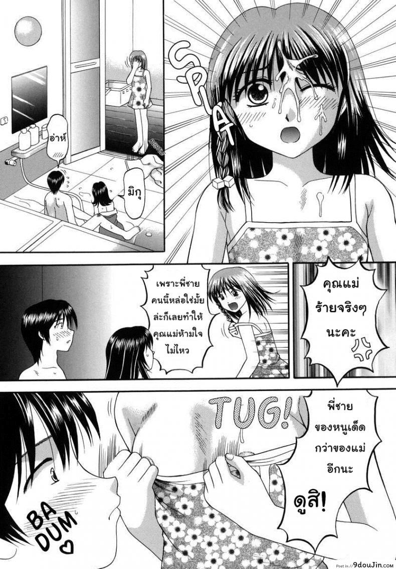 อ่านโดจิน [Papiko Hiura] Boshi-Kan – Touring ภาค 1 แปลไทย หน้าที่ 17