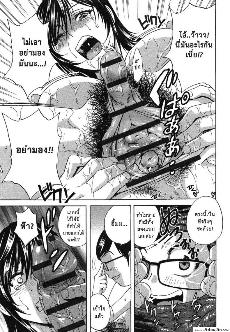 อ่านโดจิน [Hidemaru] Ryoujoku!! Ure Chichi Paradise ภาค 5 แปลไทย หน้าที่ 13