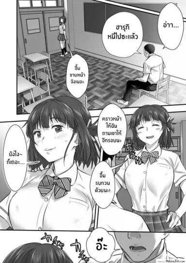[STUDIO Huan (Naburokku)] Udo _Akane wa Nankai mo Rape Suru to Kimochi Yoku Narunda_ ภาค 02 แปลไทย