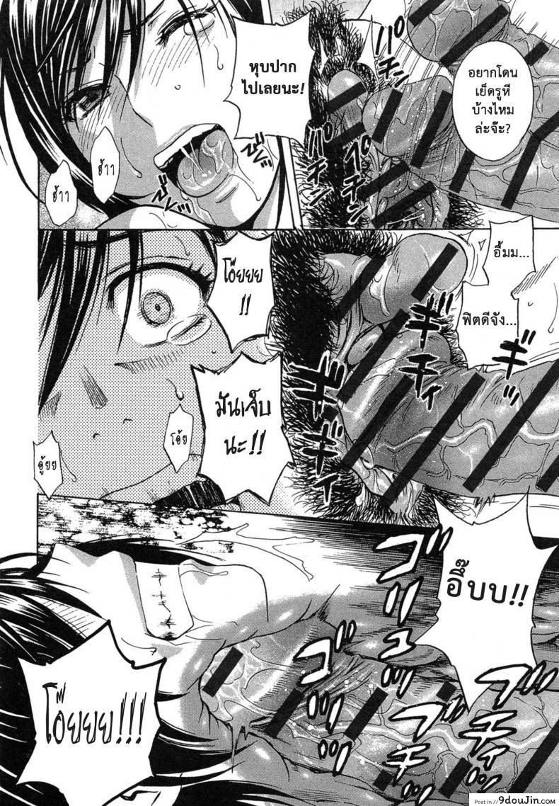 อ่านโดจิน [Hidemaru] Ryoujoku!! Ure Chichi Paradise ภาค 5 แปลไทย หน้าที่ 14