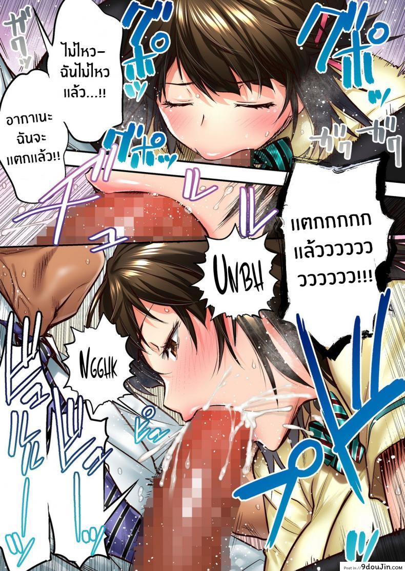 อ่านโดจิน [STUDIO Huan (Naburokku)] Udo _Akane wa Nankai mo Rape Suru to Kimochi Yoku Narunda_ ภาค 02 แปลไทย หน้าที่ 5