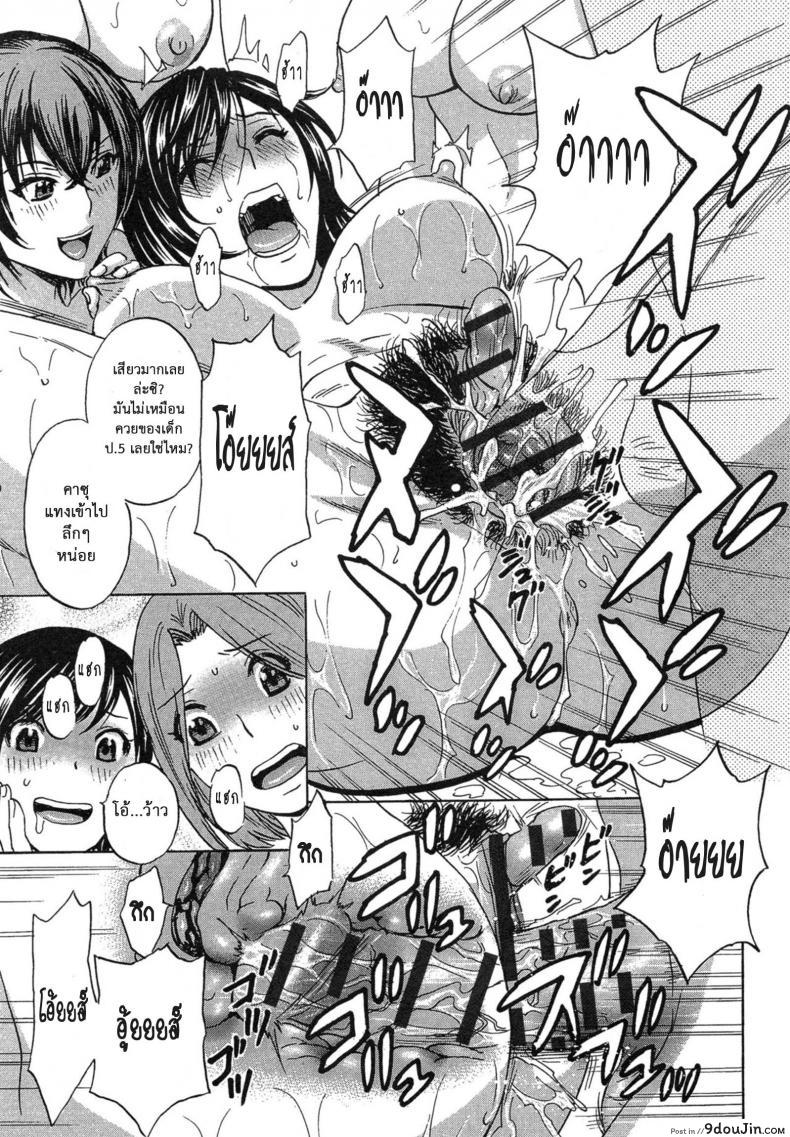 อ่านโดจิน [Hidemaru] Ryoujoku!! Ure Chichi Paradise ภาค 5 แปลไทย หน้าที่ 15