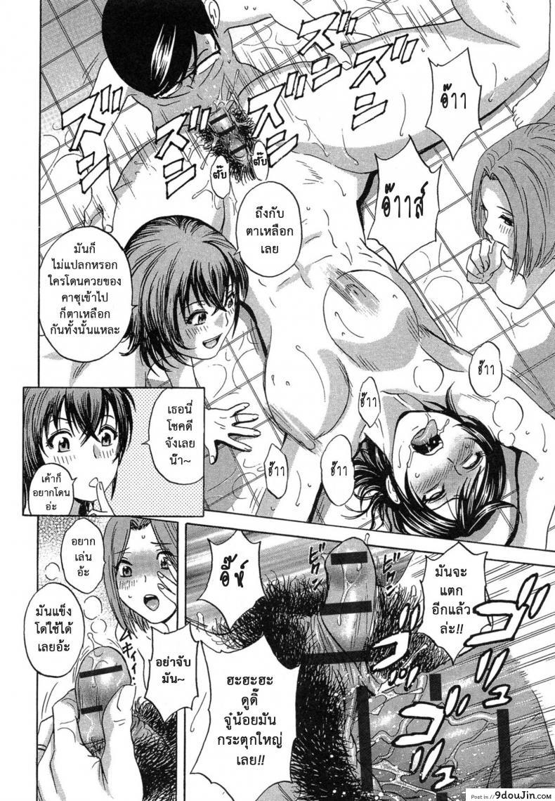 อ่านโดจิน [Hidemaru] Ryoujoku!! Ure Chichi Paradise ภาค 5 แปลไทย หน้าที่ 16