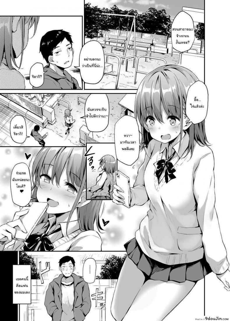 อ่านโดจิน ช่วยดูฉันหน่อยนะ [Hiiro no Kenkyuushitsu (Hitoi)] Enkou Kanojo to Kengakukai หน้าที่ 2