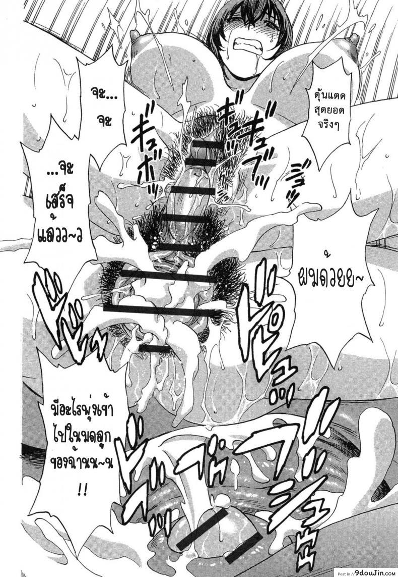 อ่านโดจิน [Hidemaru] Ryoujoku!! Ure Chichi Paradise ภาค 5 แปลไทย หน้าที่ 20