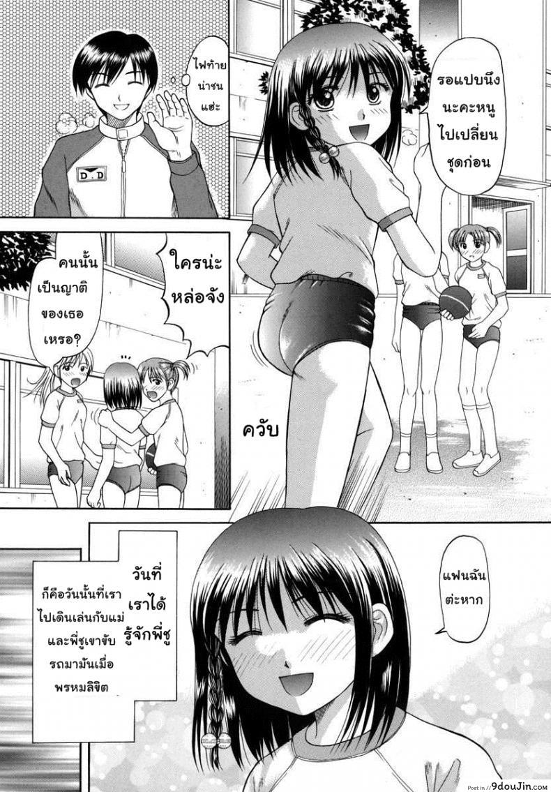 อ่านโดจิน เลงรักสองแม่ลูก [Papiko Hiura] Boshi-Kan – Touring ภาค 2 หน้าที่ 2