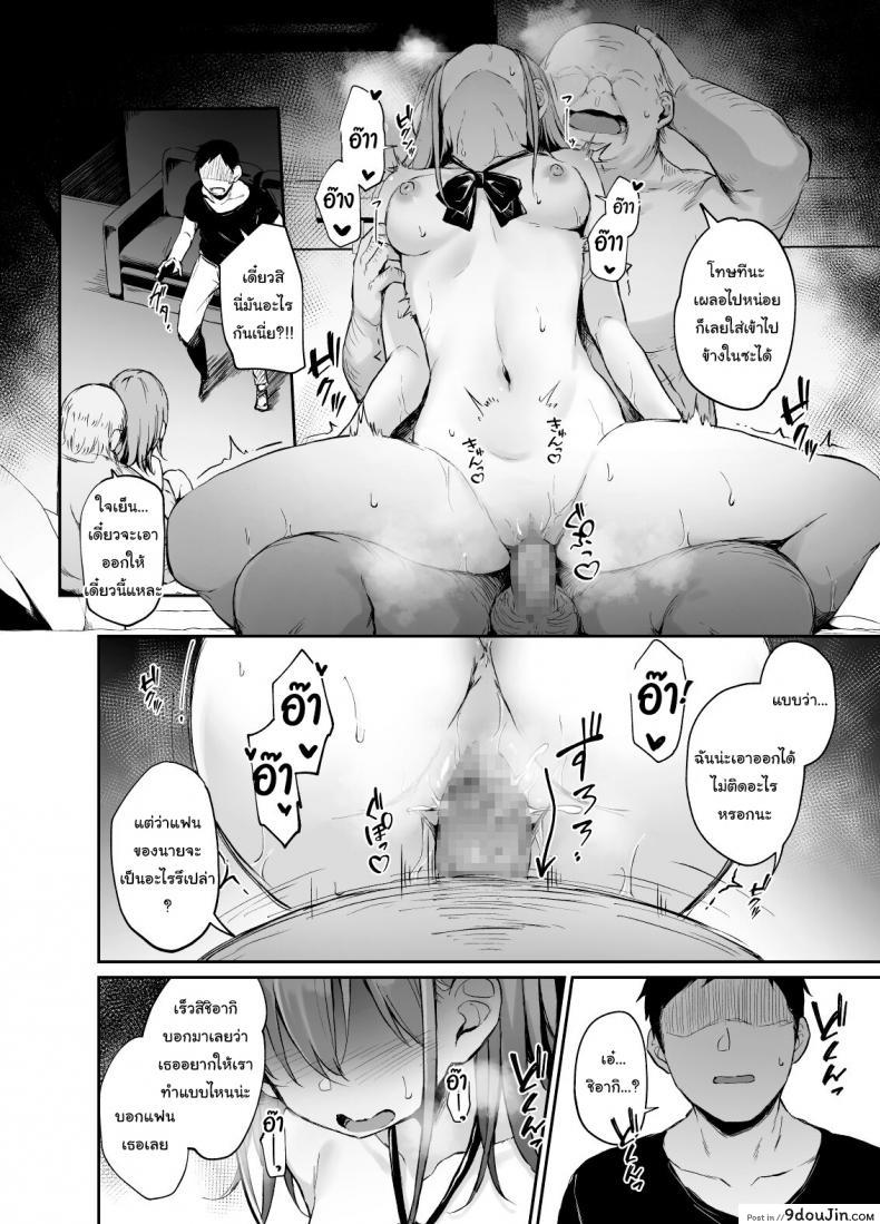 อ่านโดจิน [Hiiro no Kenkyuushitsu (Hitoi)] Enkou Kanojo to Kengakukai แปลไทย หน้าที่ 21