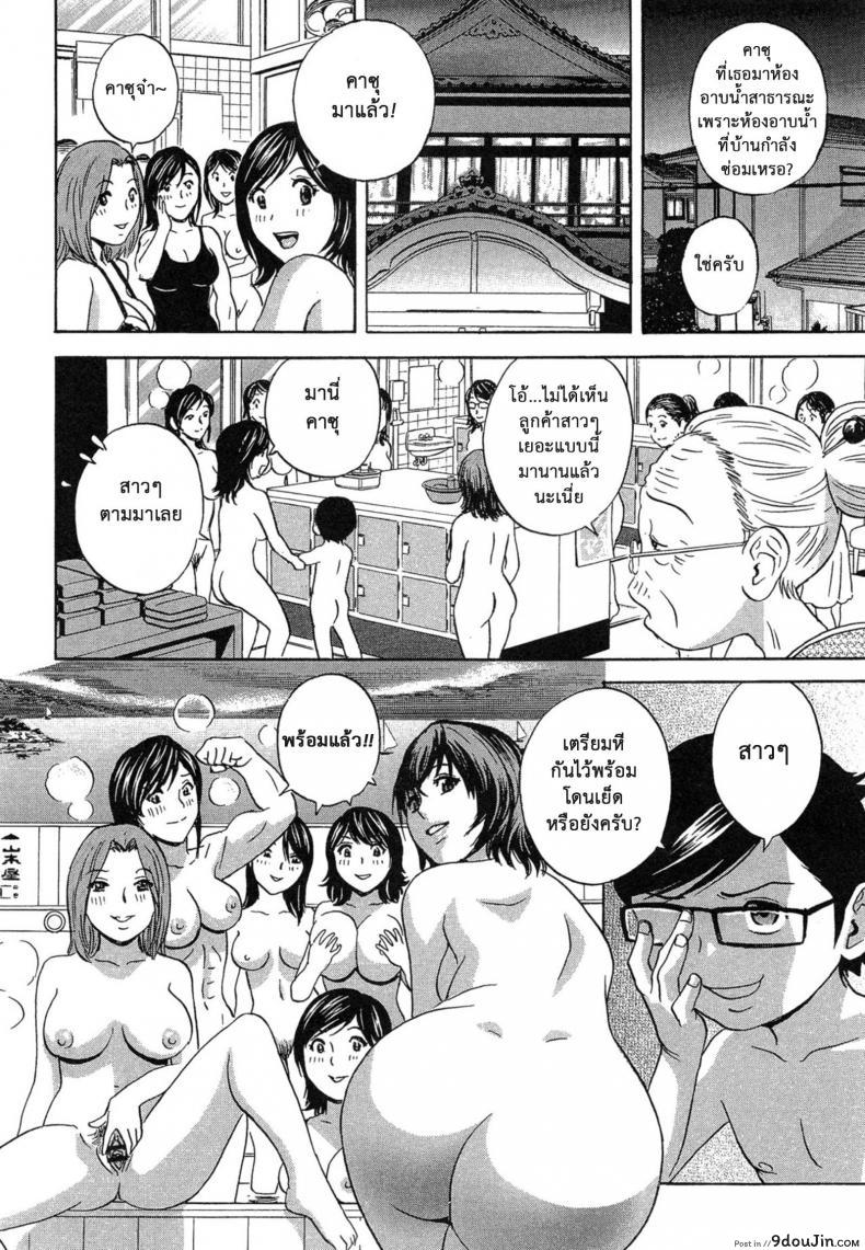 อ่านโดจิน [Hidemaru] Ryoujoku!! Ure Chichi Paradise ภาค 5 แปลไทย หน้าที่ 24