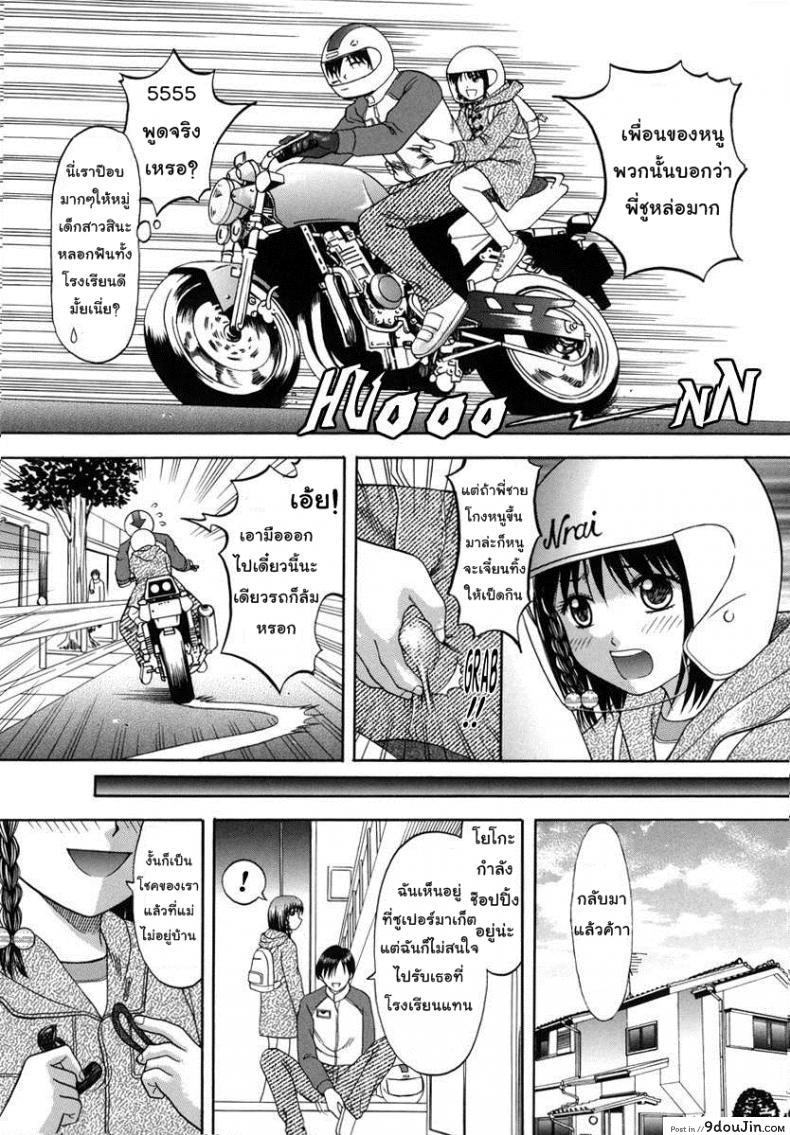 อ่านโดจิน เลงรักสองแม่ลูก [Papiko Hiura] Boshi-Kan – Touring ภาค 2 หน้าที่ 3