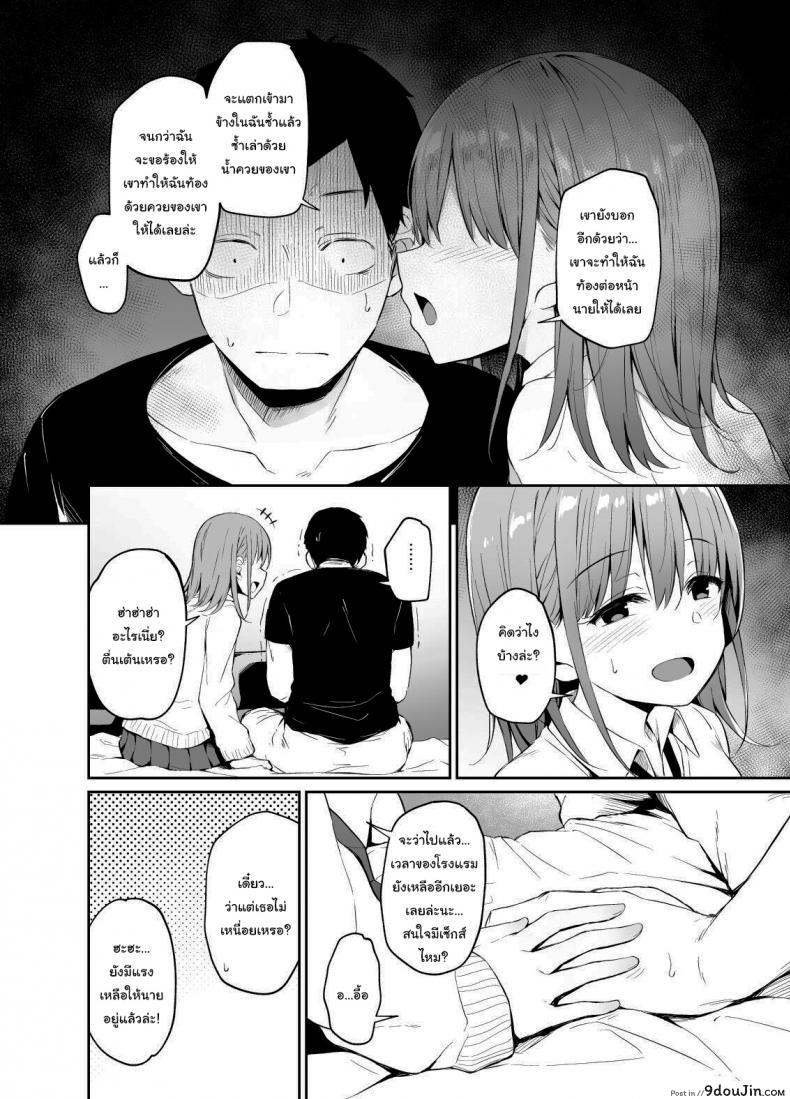 อ่านโดจิน [Hiiro no Kenkyuushitsu (Hitoi)] Enkou Kanojo to Kengakukai แปลไทย หน้าที่ 31