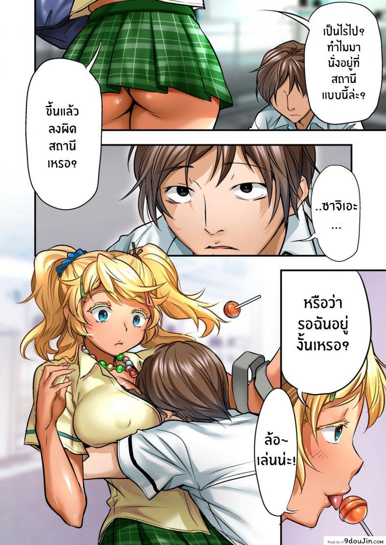 อ่านโดจิน [STUDIO Huan (Naburokku)] Udo _Akane wa Nankai mo Rape Suru to Kimochi Yoku Narunda_ ภาค 02 แปลไทย หน้าที่ 29