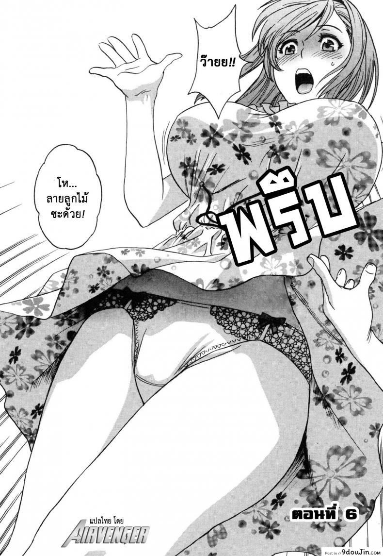 อ่านโดจิน ถึงตัวจะเป็นสาวน้อย แต่สมองเป็นผู้ใหญ่ [Hidemaru] Ryoujoku!! Ure Chichi Paradise – Become a Kid and Have Sex All the Time! ภาค 6 หน้าที่ 2