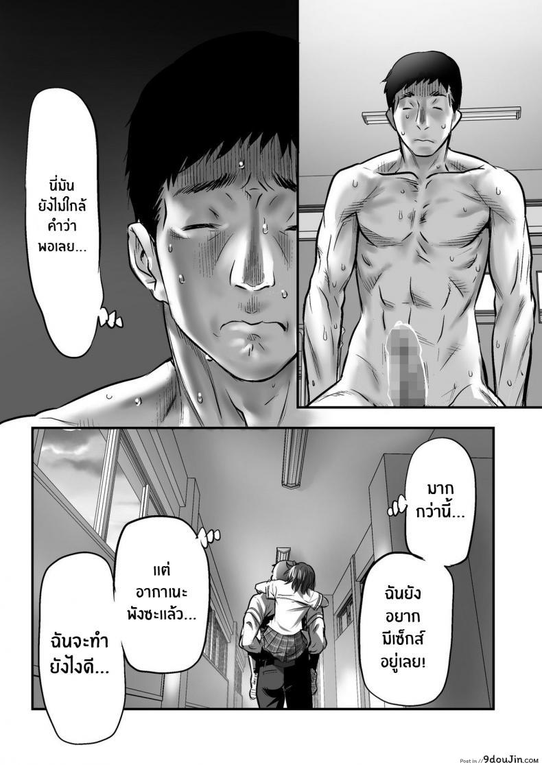 อ่านโดจิน [STUDIO Huan (Naburokku)] Udo _Akane wa Nankai mo Rape Suru to Kimochi Yoku Narunda_ ภาค 02 แปลไทย หน้าที่ 33