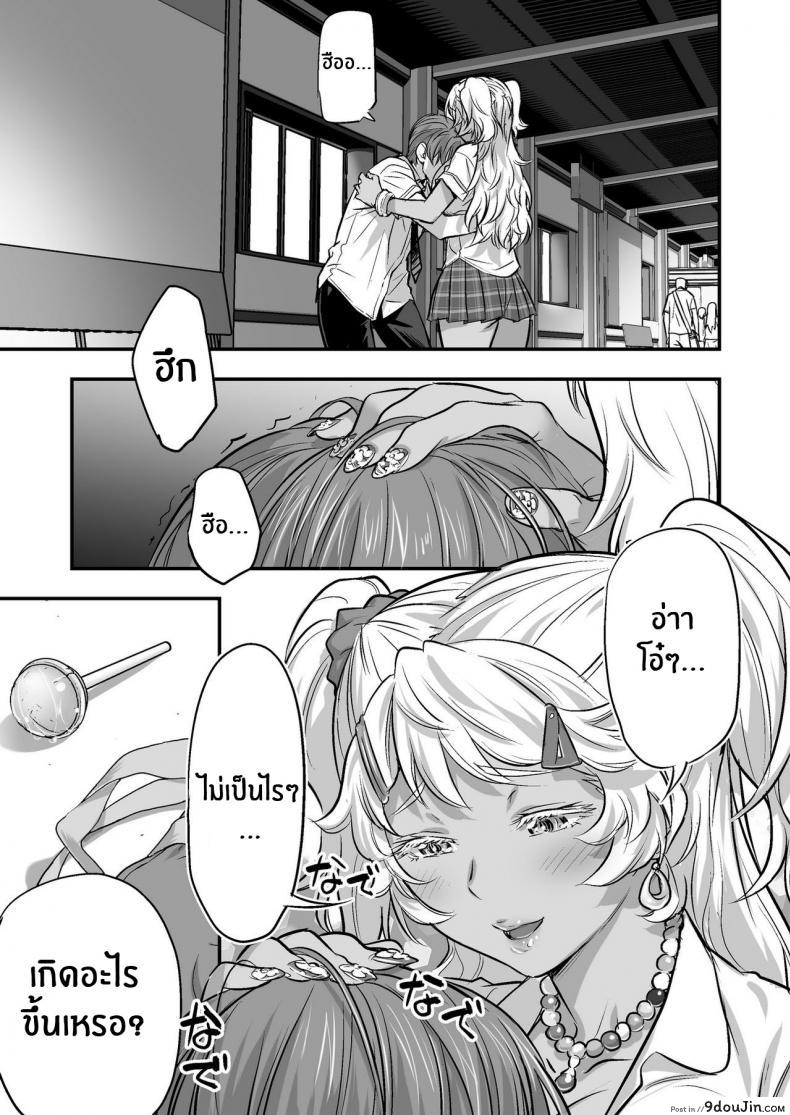 อ่านโดจิน [STUDIO Huan (Naburokku)] Udo _Akane wa Nankai mo Rape Suru to Kimochi Yoku Narunda_ ภาค 02 แปลไทย หน้าที่ 34