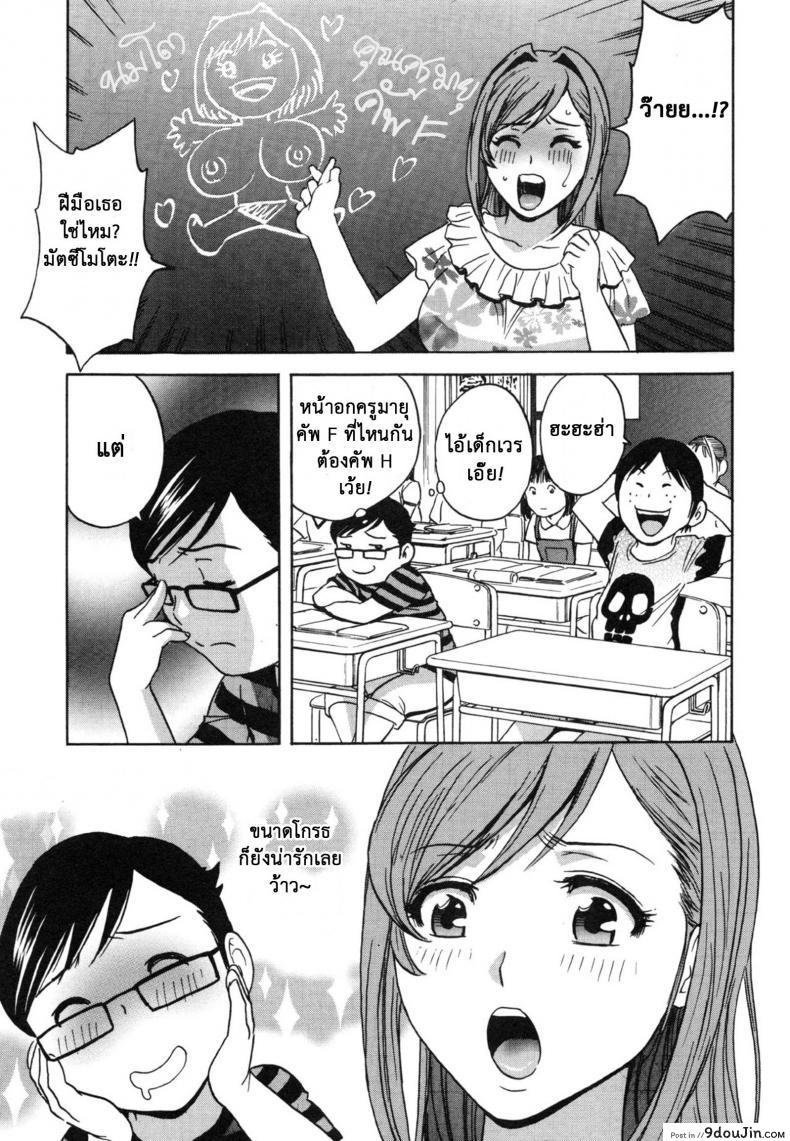 อ่านโดจิน ถึงตัวจะเป็นสาวน้อย แต่สมองเป็นผู้ใหญ่ [Hidemaru] Ryoujoku!! Ure Chichi Paradise – Become a Kid and Have Sex All the Time! ภาค 6 หน้าที่ 5