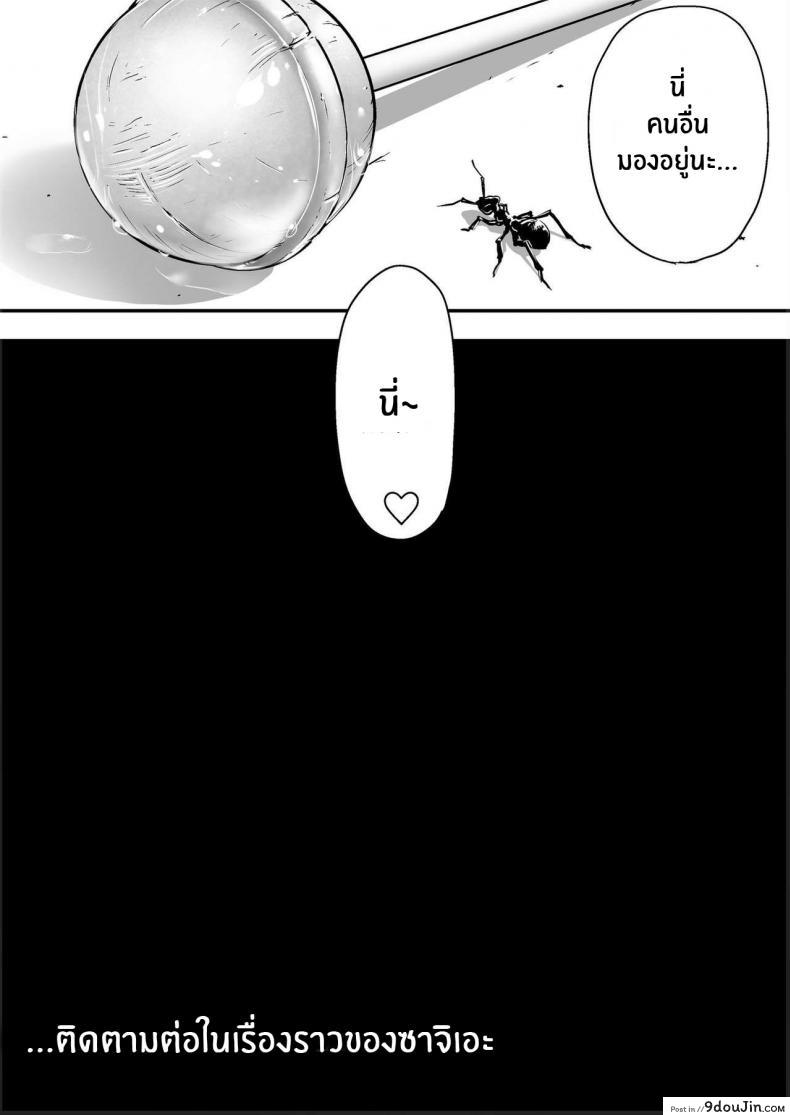 อ่านโดจิน [STUDIO Huan (Naburokku)] Udo _Akane wa Nankai mo Rape Suru to Kimochi Yoku Narunda_ ภาค 02 แปลไทย หน้าที่ 35