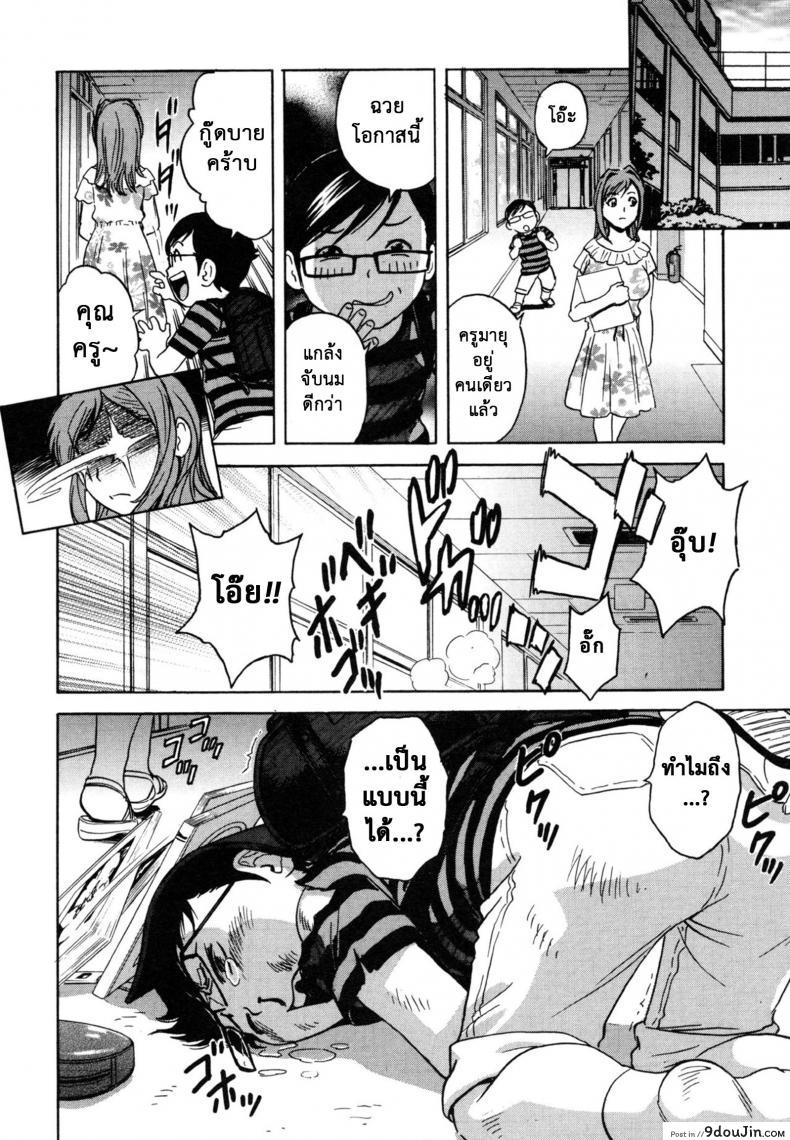 อ่านโดจิน ถึงตัวจะเป็นสาวน้อย แต่สมองเป็นผู้ใหญ่ [Hidemaru] Ryoujoku!! Ure Chichi Paradise ภาค 6 แปลไทย หน้าที่ 6