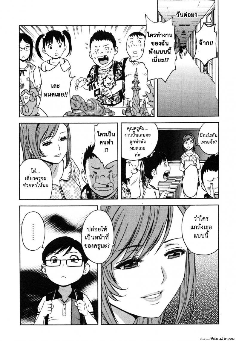อ่านโดจิน ถึงตัวจะเป็นสาวน้อย แต่สมองเป็นผู้ใหญ่ [Hidemaru] Ryoujoku!! Ure Chichi Paradise ภาค 6 แปลไทย หน้าที่ 7