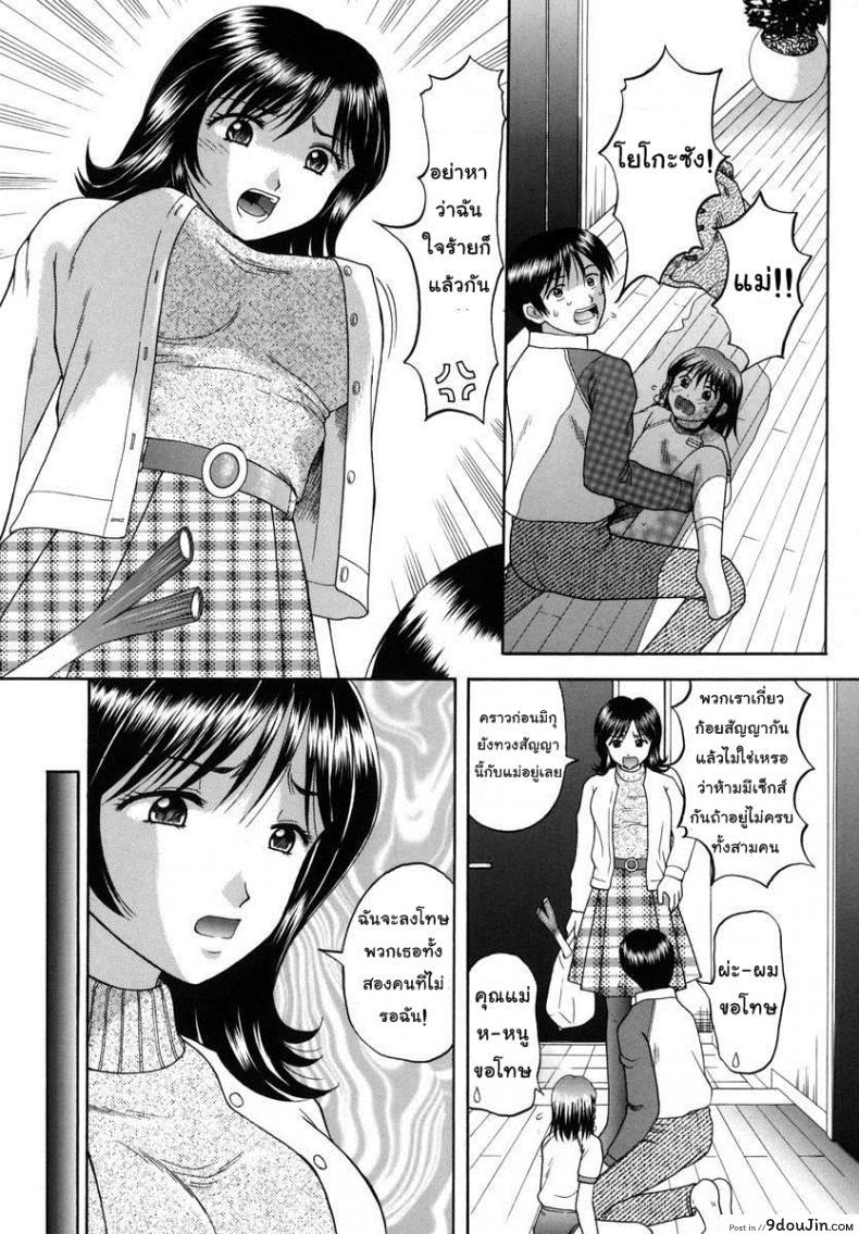อ่านโดจิน เลงรักสองแม่ลูก [Papiko Hiura] Boshi-Kan – Touring ภาค 2 แปลไทย หน้าที่ 9