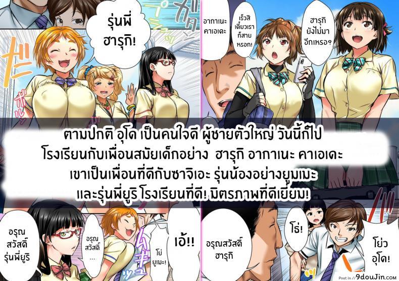 อ่านโดจิน [STUDIO Huan (Naburokku)] Udo _Akane wa Nankai mo Rape Suru to Kimochi Yoku Narunda_ ภาค 02 แปลไทย หน้าที่ 37