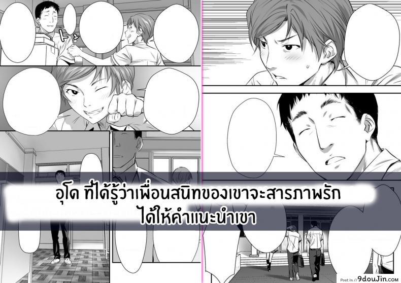 อ่านโดจิน [STUDIO Huan (Naburokku)] Udo _Akane wa Nankai mo Rape Suru to Kimochi Yoku Narunda_ ภาค 02 แปลไทย หน้าที่ 38