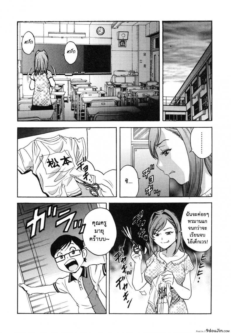 อ่านโดจิน ถึงตัวจะเป็นสาวน้อย แต่สมองเป็นผู้ใหญ่ [Hidemaru] Ryoujoku!! Ure Chichi Paradise ภาค 6 แปลไทย หน้าที่ 8
