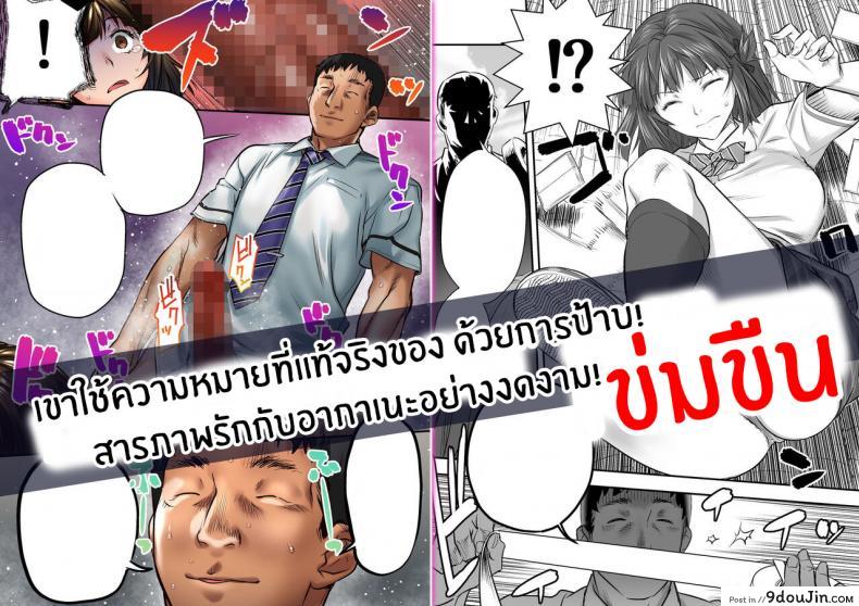 อ่านโดจิน [STUDIO Huan (Naburokku)] Udo _Akane wa Nankai mo Rape Suru to Kimochi Yoku Narunda_ ภาค 02 แปลไทย หน้าที่ 39