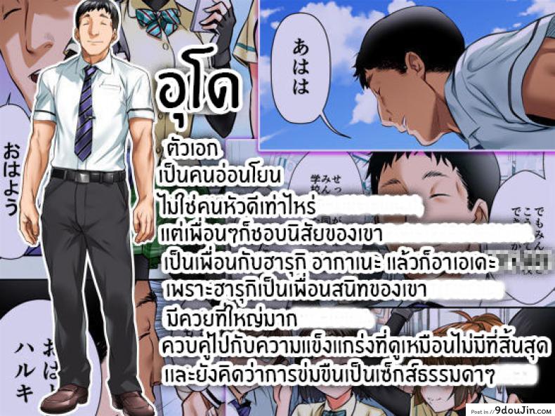 อ่านโดจิน [STUDIO Huan (Naburokku)] Udo _Akane wa Nankai mo Rape Suru to Kimochi Yoku Narunda_ ภาค 02 แปลไทย หน้าที่ 43