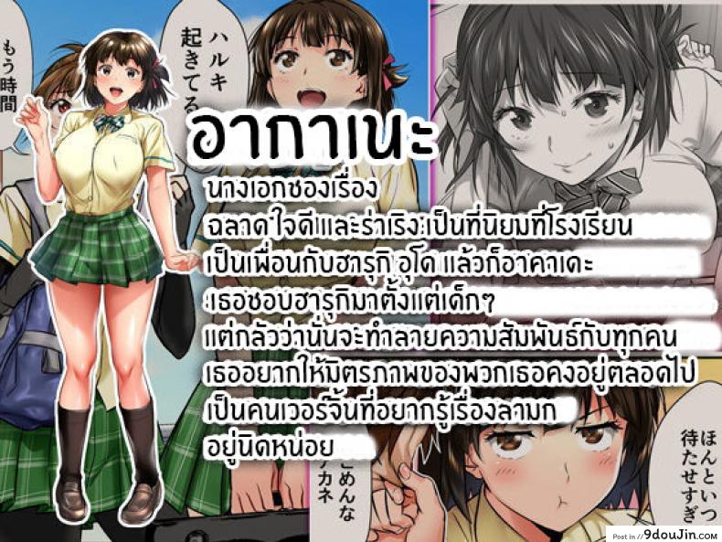 อ่านโดจิน [STUDIO Huan (Naburokku)] Udo _Akane wa Nankai mo Rape Suru to Kimochi Yoku Narunda_ ภาค 02 แปลไทย หน้าที่ 44