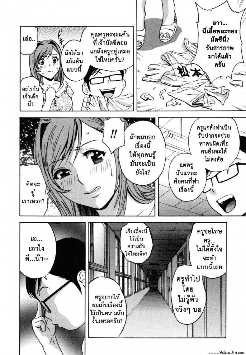 อ่านโดจิน ถึงตัวจะเป็นสาวน้อย แต่สมองเป็นผู้ใหญ่ [Hidemaru] Ryoujoku!! Ure Chichi Paradise ภาค 6 แปลไทย หน้าที่ 10