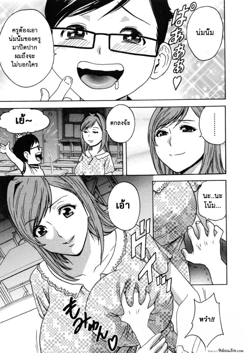 อ่านโดจิน ถึงตัวจะเป็นสาวน้อย แต่สมองเป็นผู้ใหญ่ [Hidemaru] Ryoujoku!! Ure Chichi Paradise ภาค 6 แปลไทย หน้าที่ 11