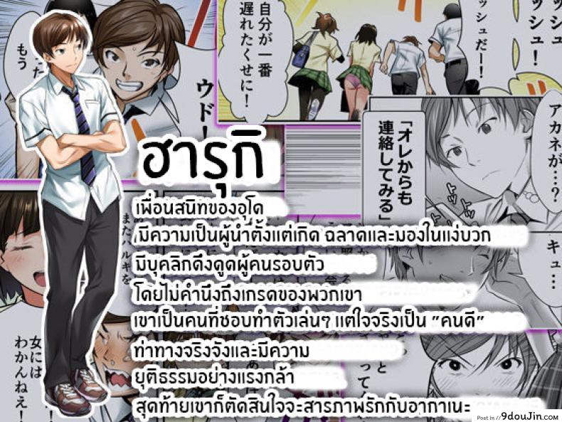 อ่านโดจิน [STUDIO Huan (Naburokku)] Udo _Akane wa Nankai mo Rape Suru to Kimochi Yoku Narunda_ ภาค 02 แปลไทย หน้าที่ 45