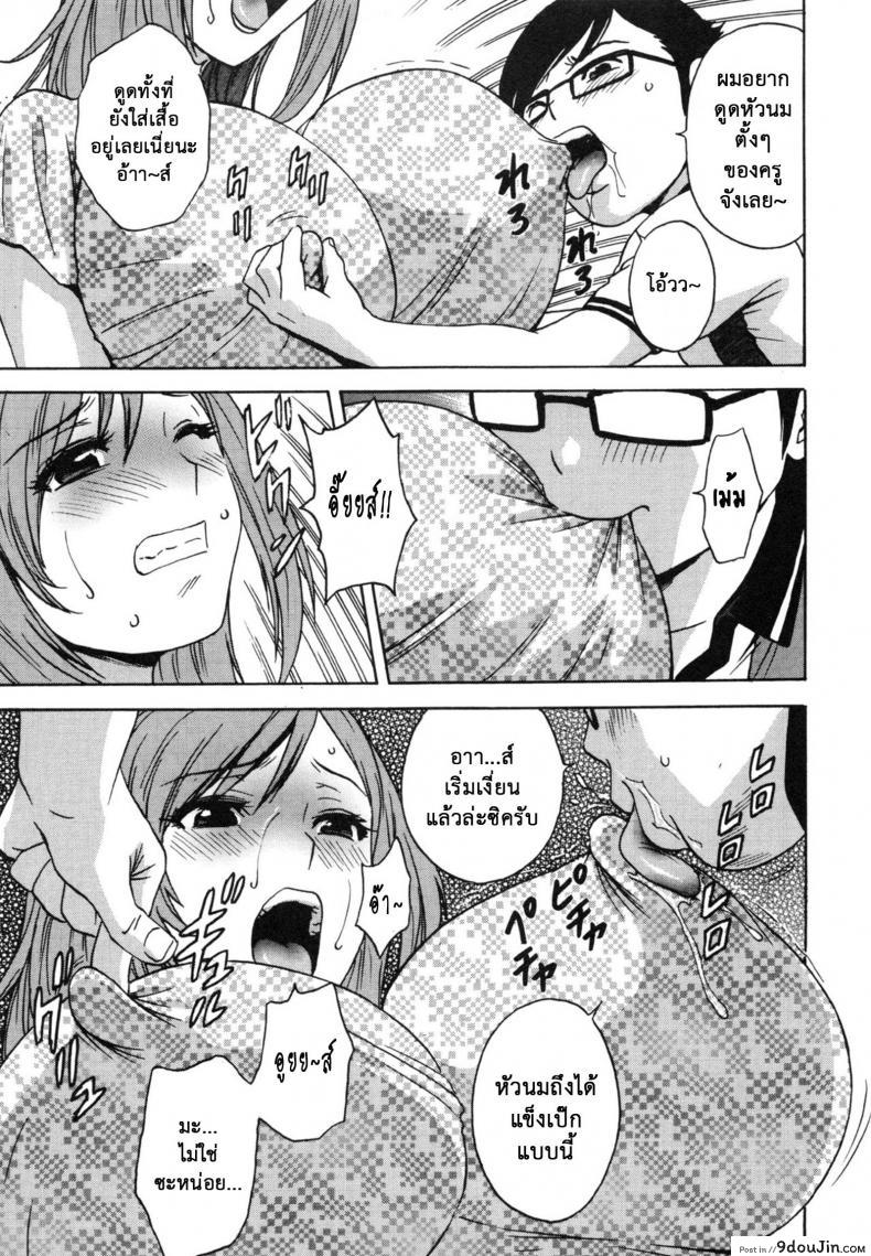 อ่านโดจิน ถึงตัวจะเป็นสาวน้อย แต่สมองเป็นผู้ใหญ่ [Hidemaru] Ryoujoku!! Ure Chichi Paradise ภาค 6 แปลไทย หน้าที่ 13