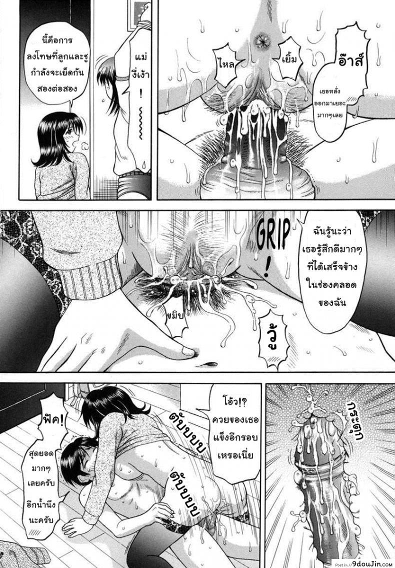 อ่านโดจิน เลงรักสองแม่ลูก [Papiko Hiura] Boshi-Kan – Touring ภาค 2 แปลไทย หน้าที่ 14