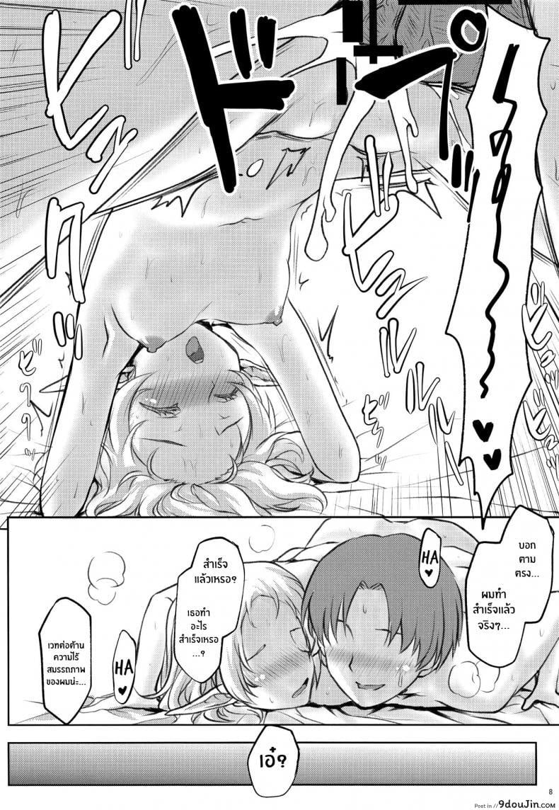 Omodume BOX 49 (Mushoku Tensei) แก้ไขปมในอดีต แปลไทย 64 อ่านโดจิน Omodume BOX 49 (Mushoku Tensei) แก้ไขปมในอดีต แปลไทย หน้าที่ 8