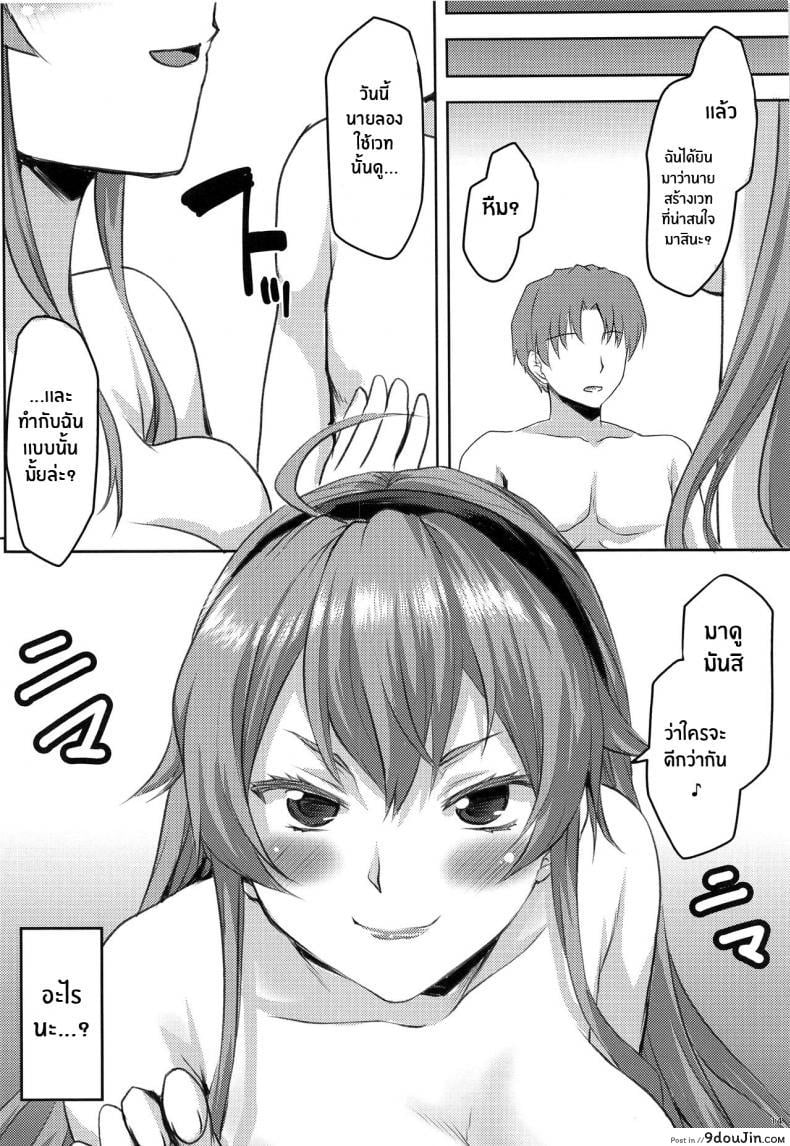 Omodume BOX 49 (Mushoku Tensei) แก้ไขปมในอดีต แปลไทย 70 อ่านโดจิน Omodume BOX 49 (Mushoku Tensei) แก้ไขปมในอดีต แปลไทย หน้าที่ 14