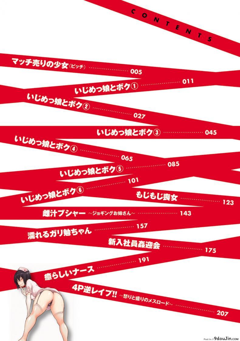 อ่านโดจิน เพื่อนสาวของไอ้แว่น [Miyano Kintarou] Ijimekko to Boku ภาค 1 หน้าที่ 4