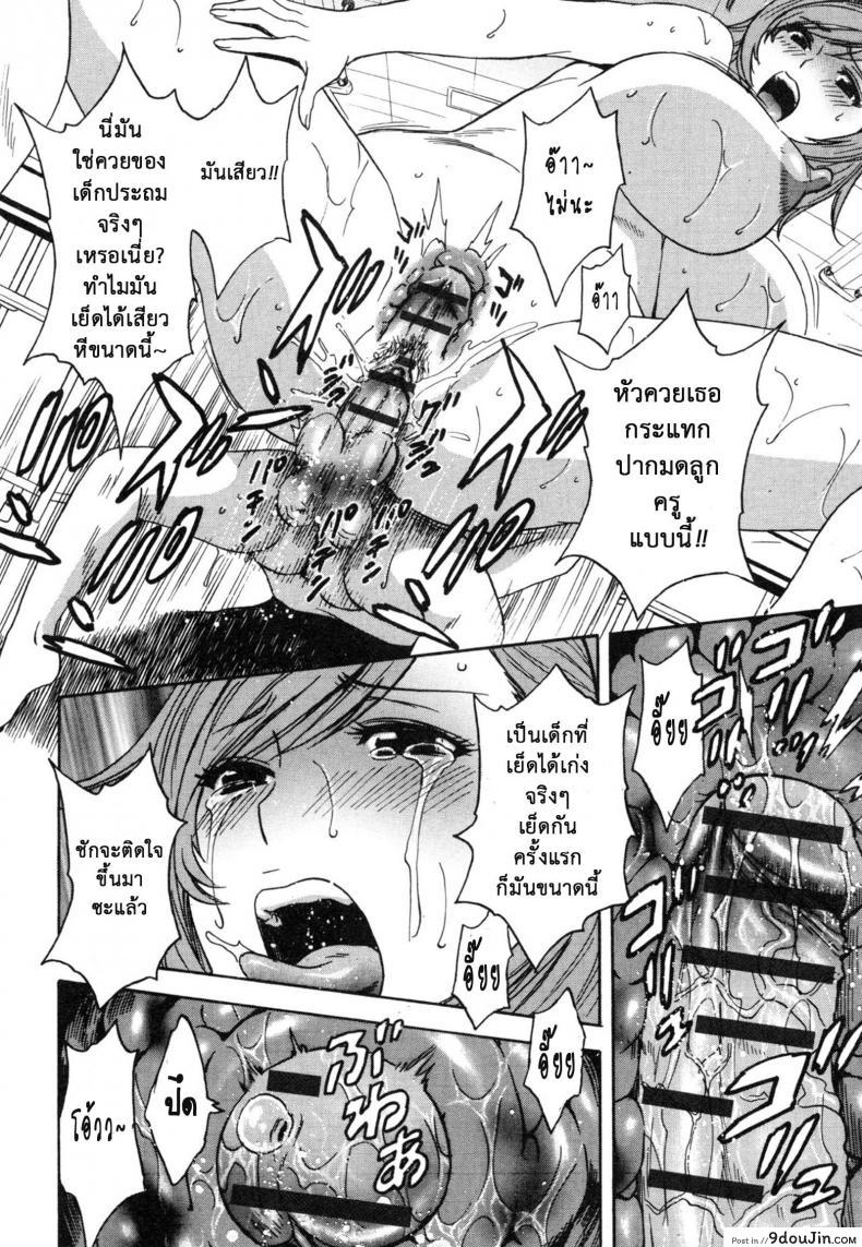 อ่านโดจิน ถึงตัวจะเป็นสาวน้อย แต่สมองเป็นผู้ใหญ่ [Hidemaru] Ryoujoku!! Ure Chichi Paradise ภาค 6 แปลไทย หน้าที่ 22