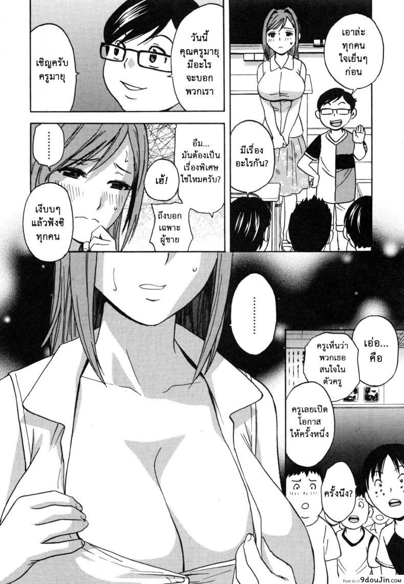 อ่านโดจิน ถึงตัวจะเป็นสาวน้อย แต่สมองเป็นผู้ใหญ่ [Hidemaru] Ryoujoku!! Ure Chichi Paradise ภาค 6 แปลไทย หน้าที่ 24