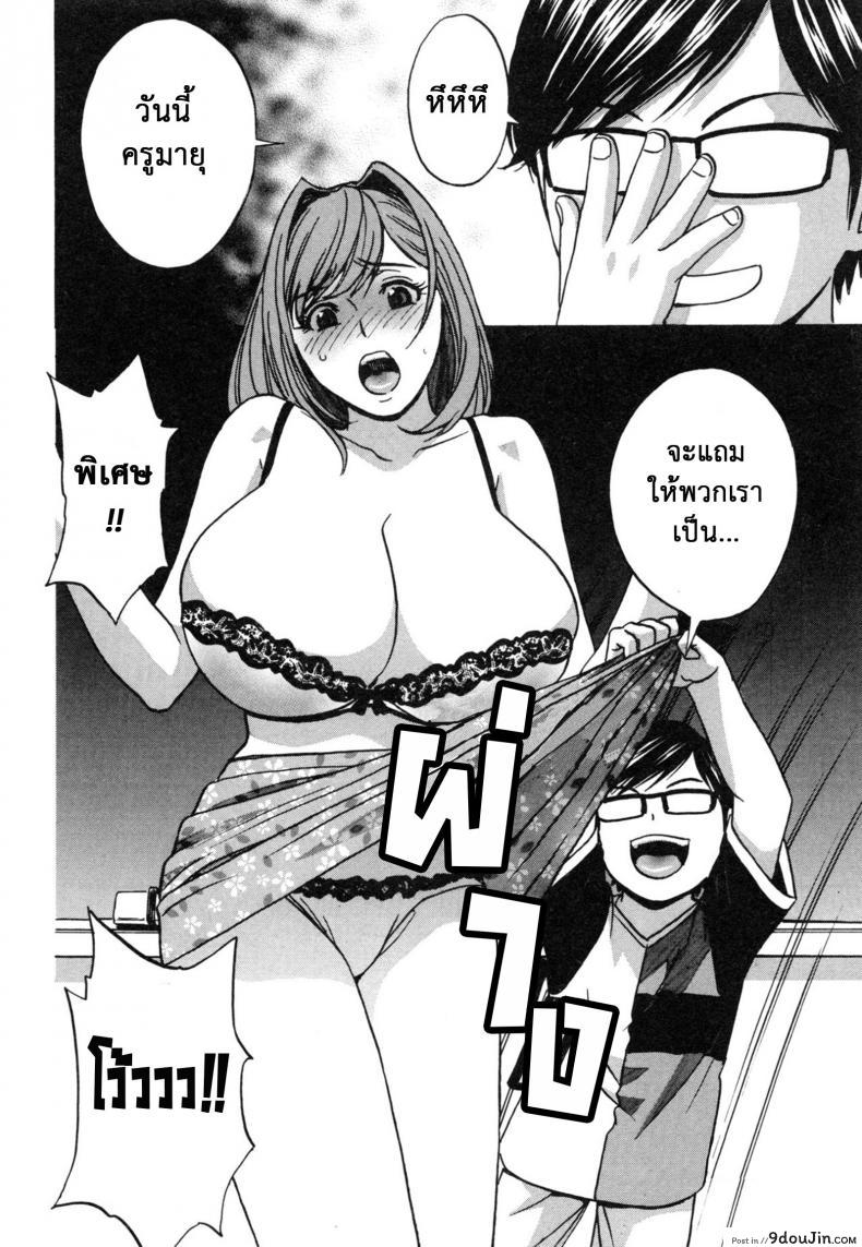 อ่านโดจิน ถึงตัวจะเป็นสาวน้อย แต่สมองเป็นผู้ใหญ่ [Hidemaru] Ryoujoku!! Ure Chichi Paradise ภาค 6 แปลไทย หน้าที่ 26