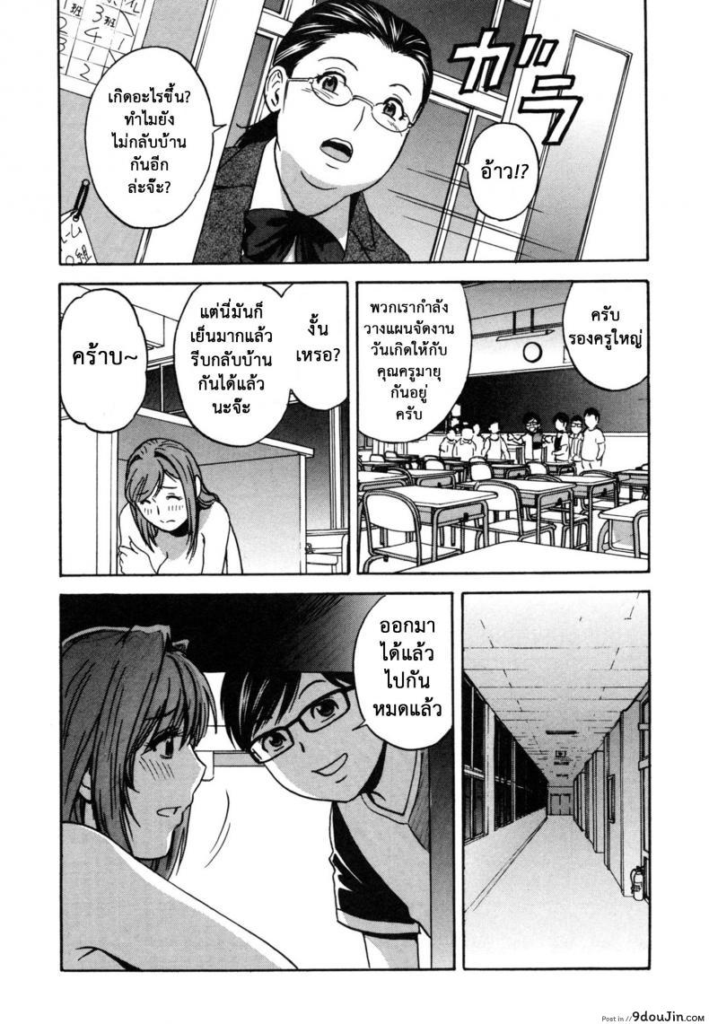อ่านโดจิน ถึงตัวจะเป็นสาวน้อย แต่สมองเป็นผู้ใหญ่ [Hidemaru] Ryoujoku!! Ure Chichi Paradise ภาค 6 แปลไทย หน้าที่ 32