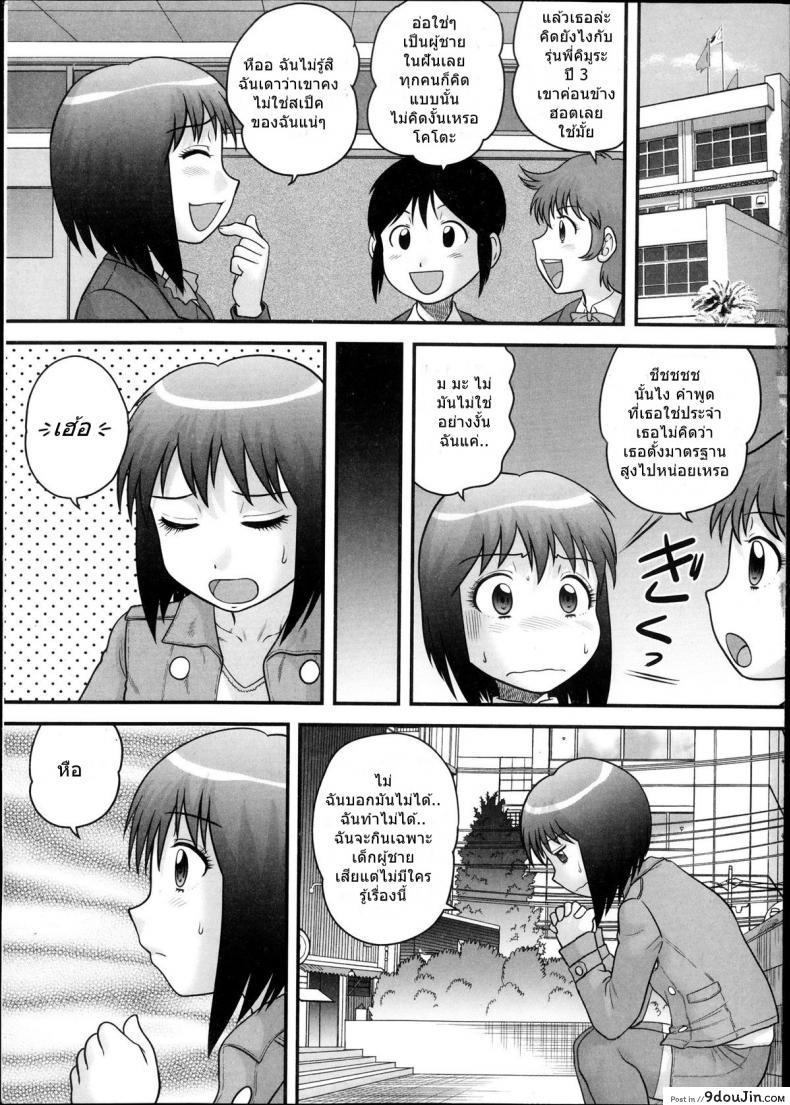 อ่านโดจิน [Juan Gotoh] Shota Daisuki! แปลไทย หน้าที่ 5