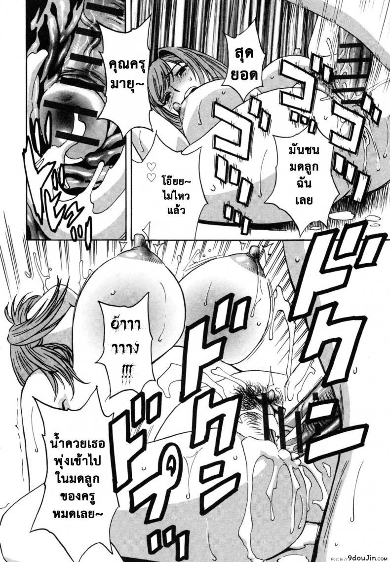 อ่านโดจิน ถึงตัวจะเป็นสาวน้อย แต่สมองเป็นผู้ใหญ่ [Hidemaru] Ryoujoku!! Ure Chichi Paradise ภาค 6 แปลไทย หน้าที่ 38