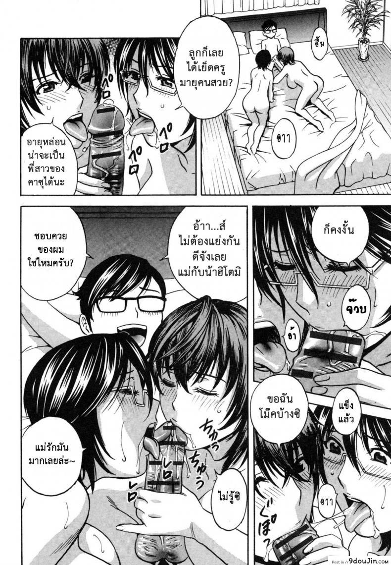 อ่านโดจิน ถึงตัวจะเป็นสาวน้อย แต่สมองเป็นผู้ใหญ่ [Hidemaru] Ryoujoku!! Ure Chichi Paradise ภาค 6 แปลไทย หน้าที่ 40